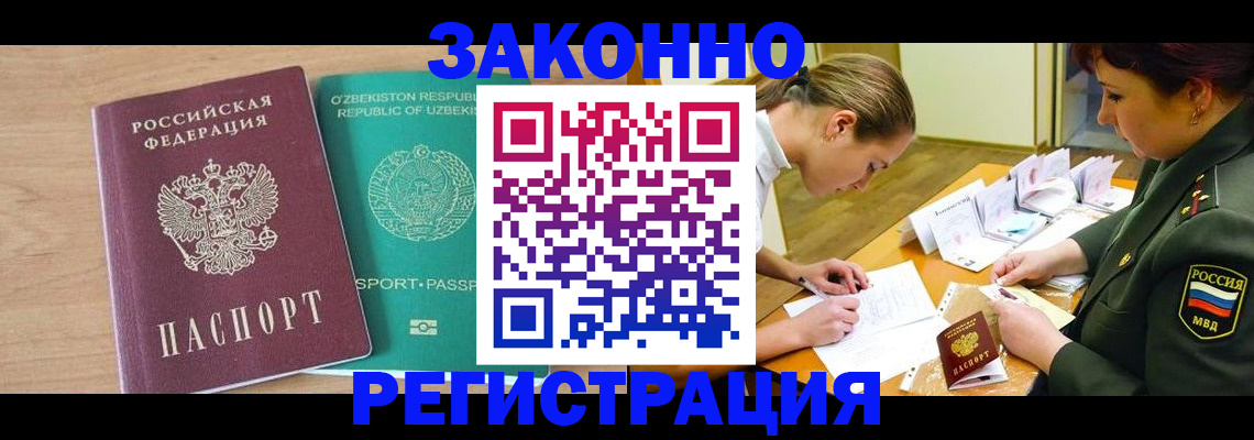 оформление регистрации по месту жительства в Тейково