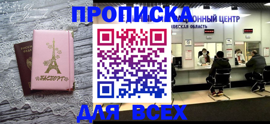 регистрация по месту жительства при РВП в Тейково