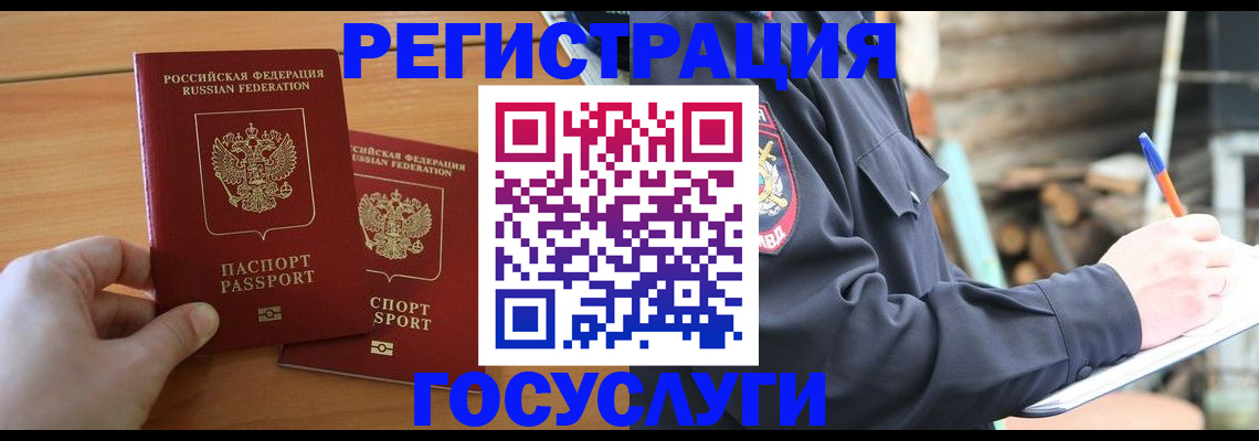 регистрация для зачисления ребёнка в Тейково