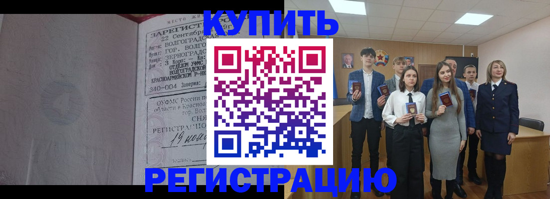 временная регистрация для школы в Тейково