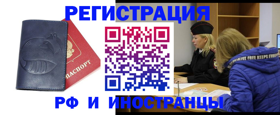 регистрация иностранных граждан в Тейково