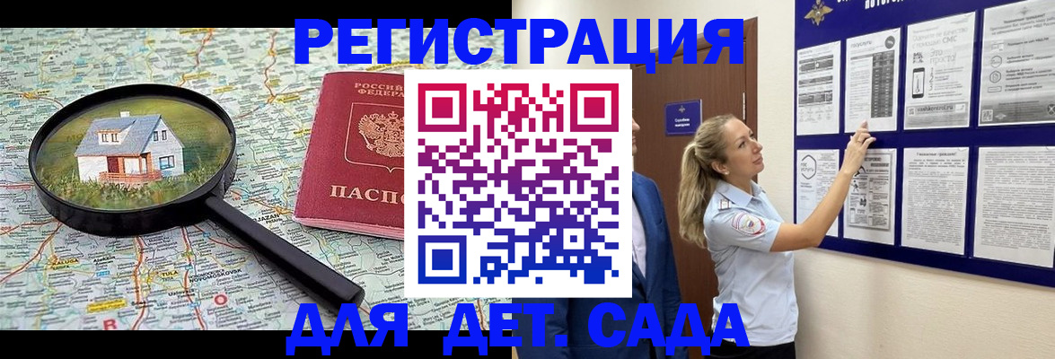 временная регистрация в Тейково