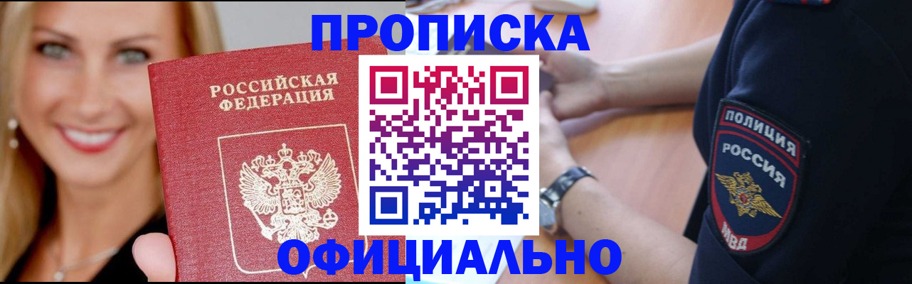 регистрация ребёнка по месту пребывания в Тейково