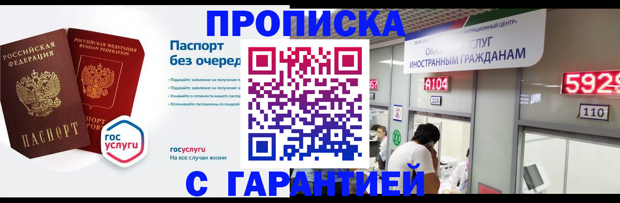 временная регистрация в Тейково