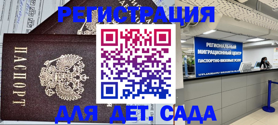 прописка паспорт в Тейково